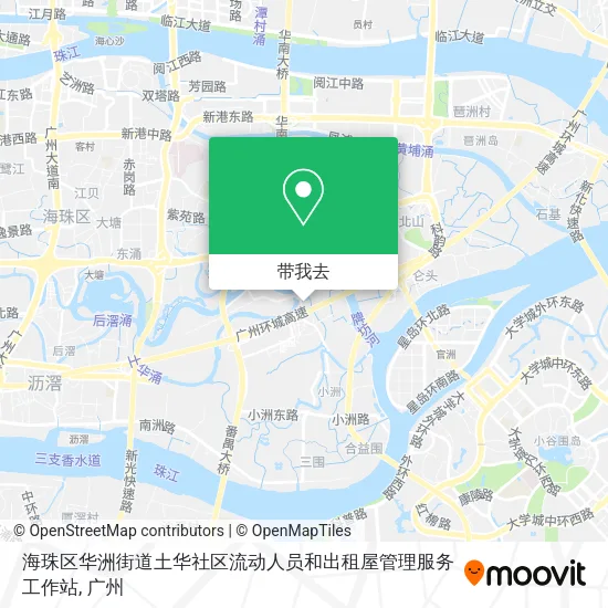 海珠区华洲街道土华社区流动人员和出租屋管理服务工作站地图