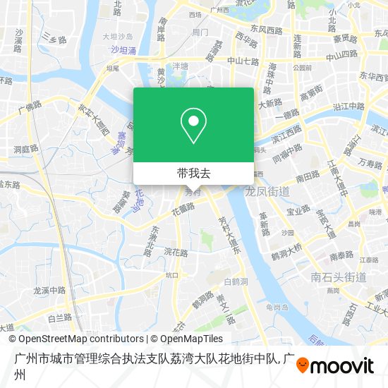 广州市城市管理综合执法支队荔湾大队花地街中队地图