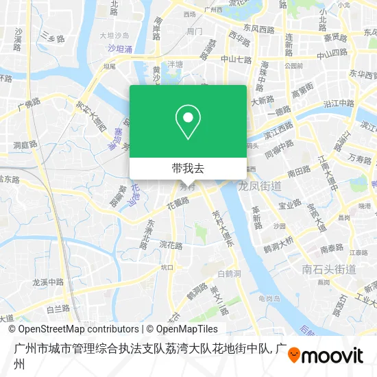 广州市城市管理综合执法支队荔湾大队花地街中队地图