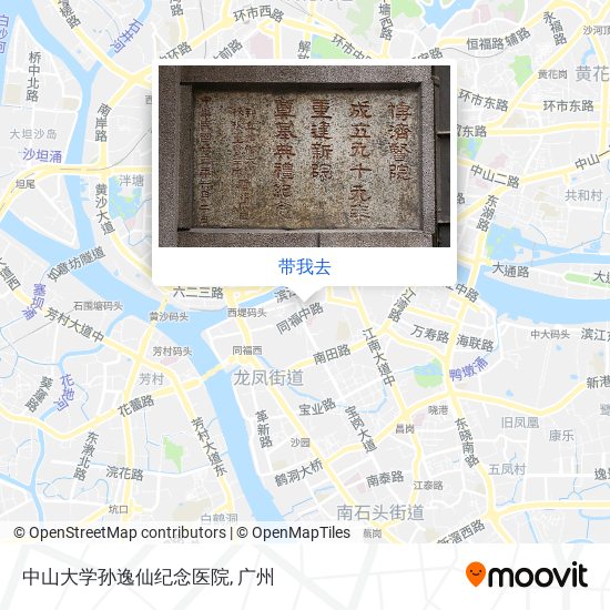 中山大学孙逸仙纪念医院地图