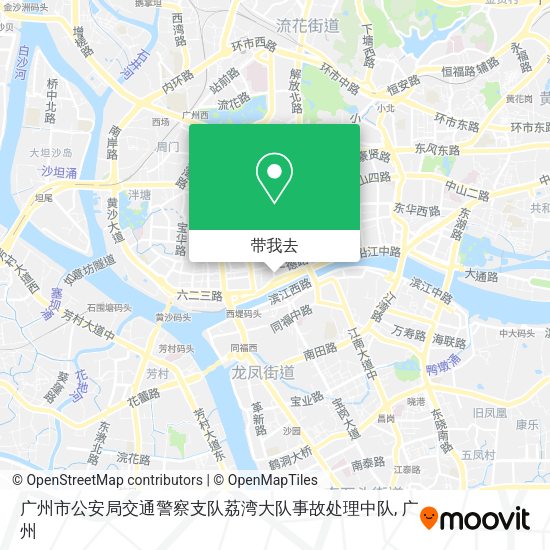 广州市公安局交通警察支队荔湾大队事故处理中队地图