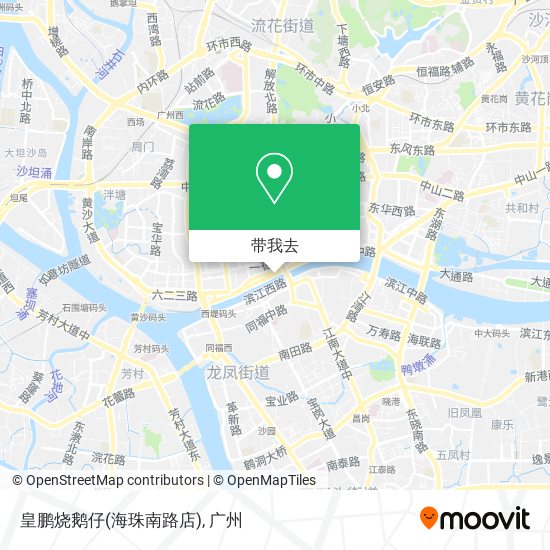 皇鹏烧鹅仔(海珠南路店)地图