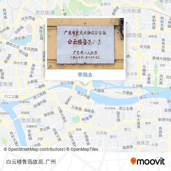 白云楼鲁迅故居地图