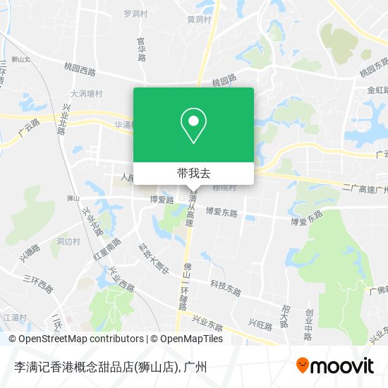 李满记香港概念甜品店(狮山店)地图
