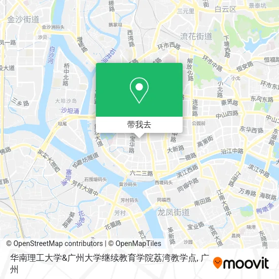 华南理工大学&广州大学继续教育学院荔湾教学点地图