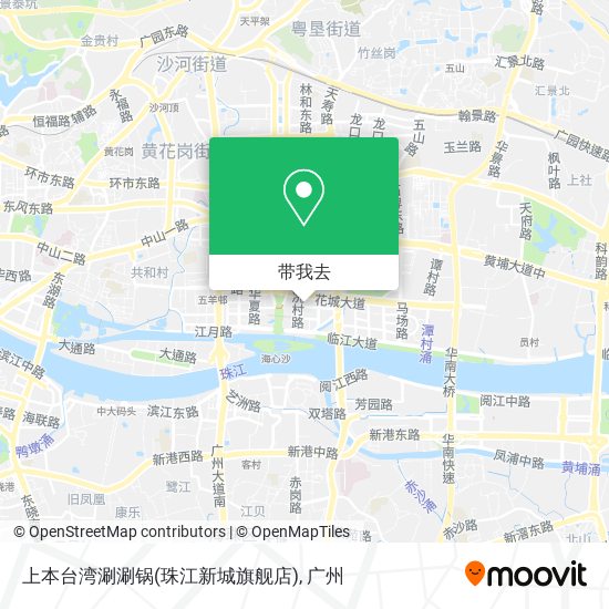 上本台湾涮涮锅(珠江新城旗舰店)地图