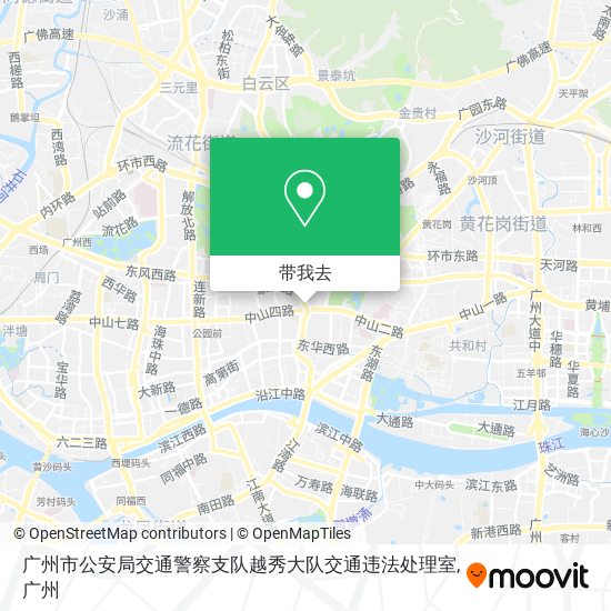 广州市公安局交通警察支队越秀大队交通违法处理室地图