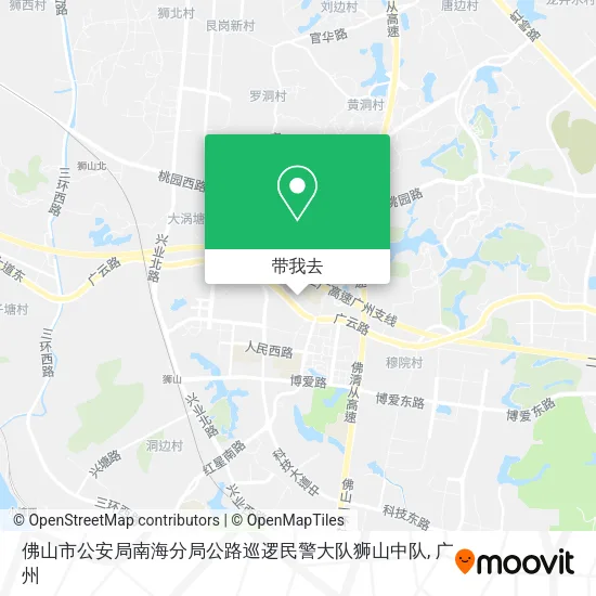 佛山市公安局南海分局公路巡逻民警大队狮山中队地图