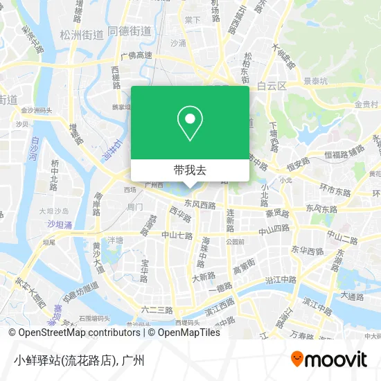 小鲜驿站(流花路店)地图