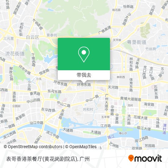 表哥香港茶餐厅(黄花岗剧院店)地图