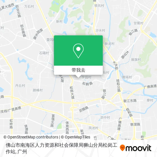 佛山市南海区人力资源和社会保障局狮山分局松岗工作站地图
