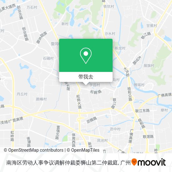 南海区劳动人事争议调解仲裁委狮山第二仲裁庭地图