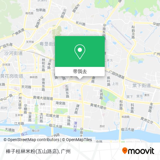 棒子桂林米粉(五山路店)地图