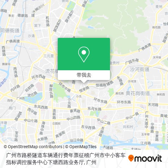广州市路桥隧道车辆通行费年票征稽广州市中小客车指标调控服务中心下塘西路业务厅地图