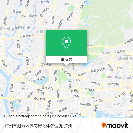 广州市越秀区流花街退休管理所地图