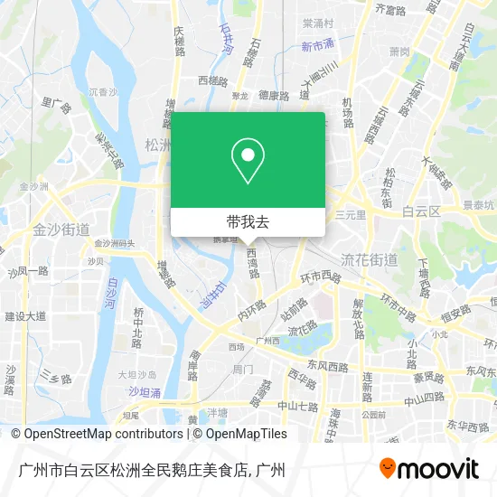 广州市白云区松洲全民鹅庄美食店地图