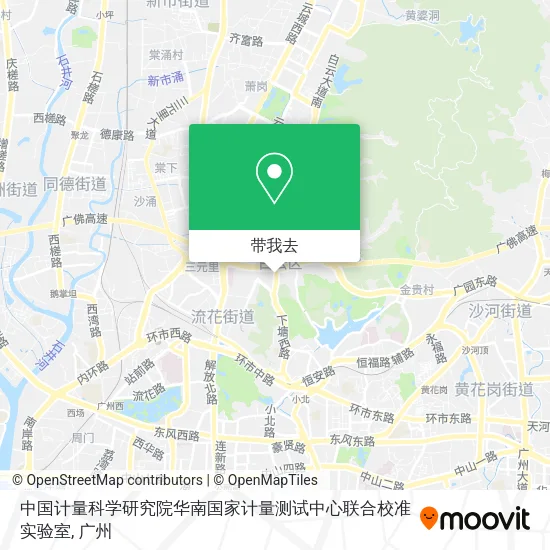 中国计量科学研究院华南国家计量测试中心联合校准实验室地图