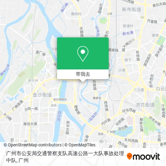 广州市公安局交通警察支队高速公路一大队事故处理中队地图