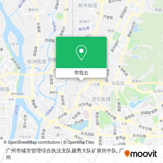 广州市城市管理综合执法支队越秀大队矿泉街中队地图