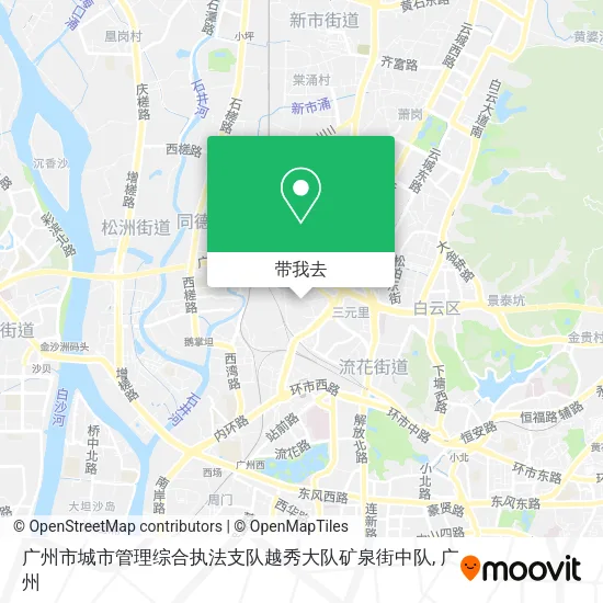 广州市城市管理综合执法支队越秀大队矿泉街中队地图