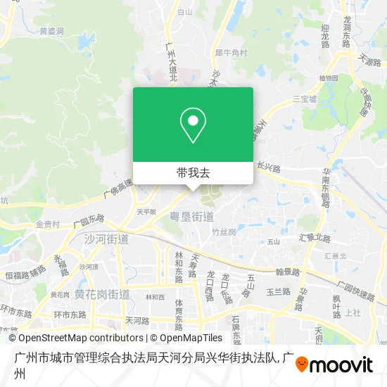 广州市城市管理综合执法局天河分局兴华街执法队地图