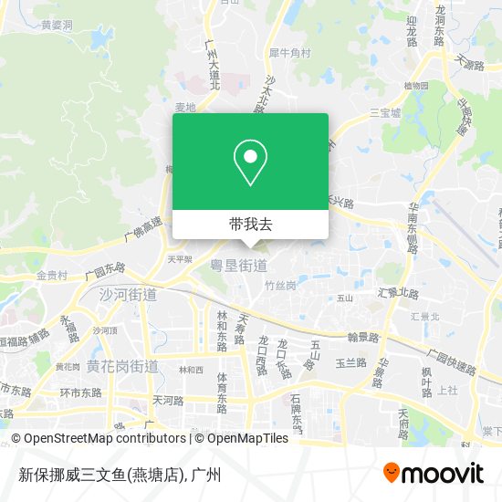 新保挪威三文鱼(燕塘店)地图