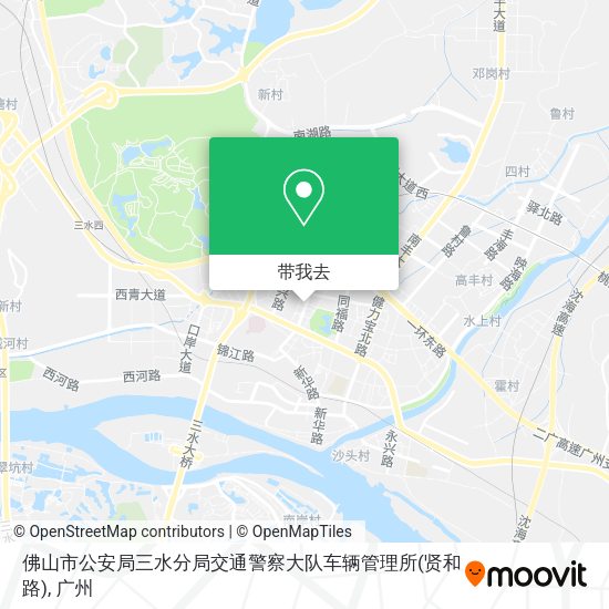 佛山市公安局三水分局交通警察大队车辆管理所(贤和路)地图