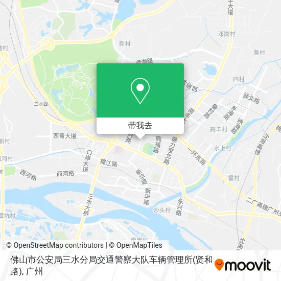 佛山市公安局三水分局交通警察大队车辆管理所(贤和路)地图