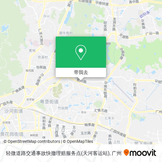 轻微道路交通事故快撤理赔服务点(天河客运站)地图