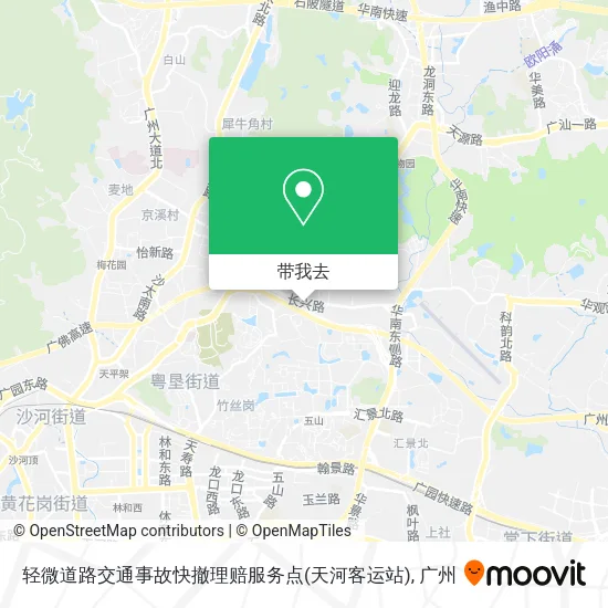 轻微道路交通事故快撤理赔服务点(天河客运站)地图