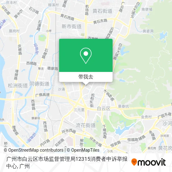 广州市白云区市场监督管理局12315消费者申诉举报中心地图