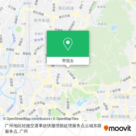 广州地区轻微交通事故快撤理赔处理服务点云城东路服务点地图