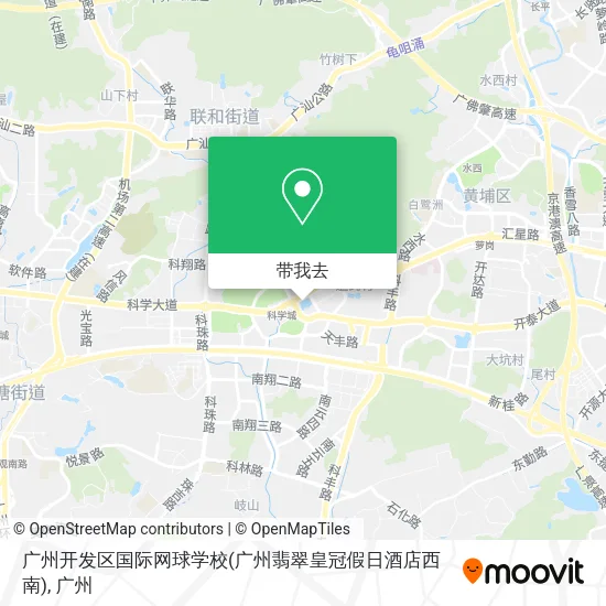 广州开发区国际网球学校(广州翡翠皇冠假日酒店西南)地图