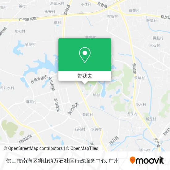 佛山市南海区狮山镇万石社区行政服务中心地图