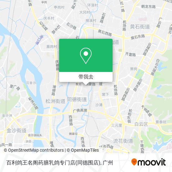 百利鸽王名阁药膳乳鸽专门店(同德围店)地图