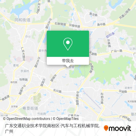 广东交通职业技术学院南校区-汽车与工程机械学院地图