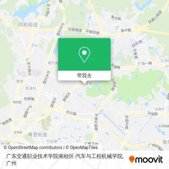 广东交通职业技术学院南校区-汽车与工程机械学院地图