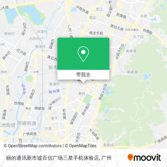 丽的通讯新市墟百信广场三星手机体验店地图