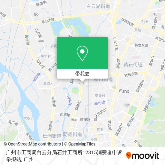 广州市工商局白云分局石井工商所12315消费者申诉举报站地图
