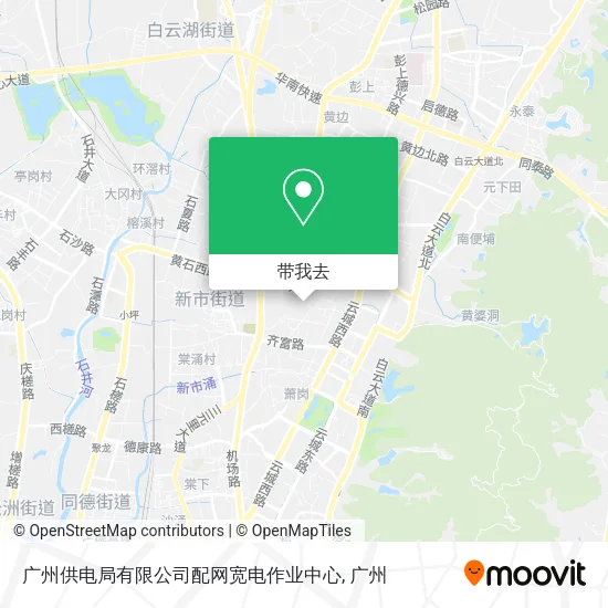 广州供电局有限公司配网宽电作业中心地图