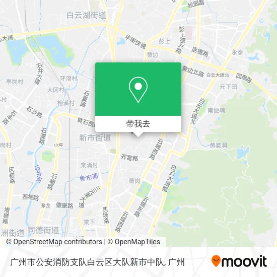 广州市公安消防支队白云区大队新市中队地图