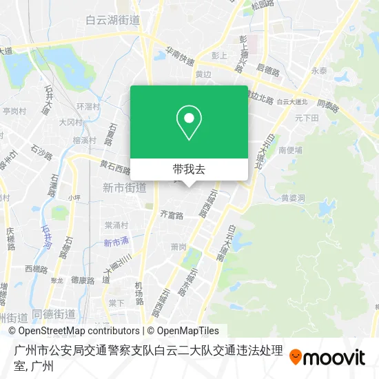 广州市公安局交通警察支队白云二大队交通违法处理室地图
