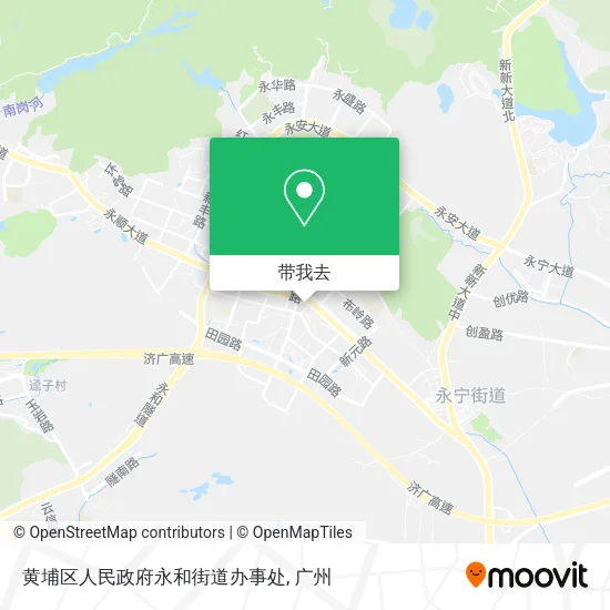 黄埔区人民政府永和街道办事处地图
