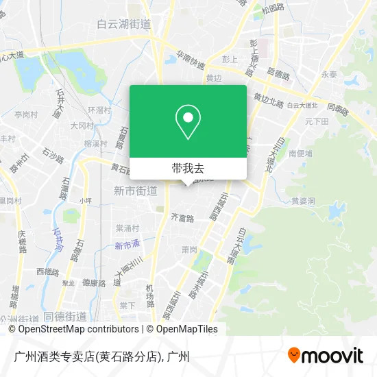 广州酒类专卖店(黄石路分店)地图