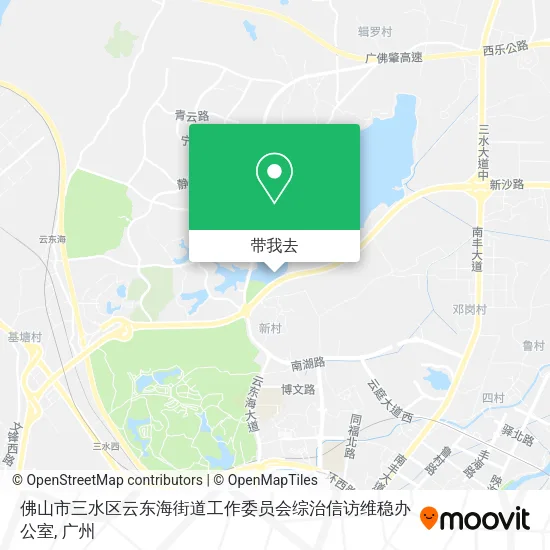 佛山市三水区云东海街道工作委员会综治信访维稳办公室地图
