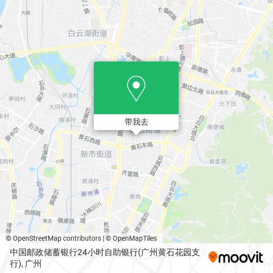 中国邮政储蓄银行24小时自助银行(广州黄石花园支行)地图