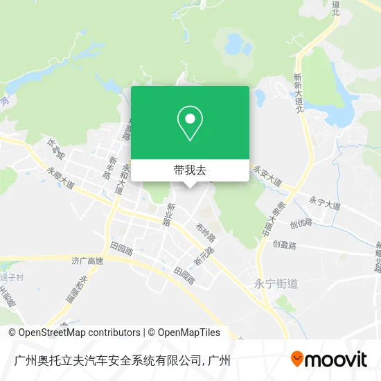 广州奥托立夫汽车安全系统有限公司地图