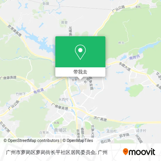 广州市萝岗区萝岗街长平社区居民委员会地图