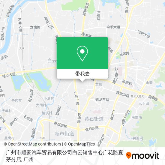 广州市顺豪汽车贸易有限公司白云销售中心广花路夏茅分店地图