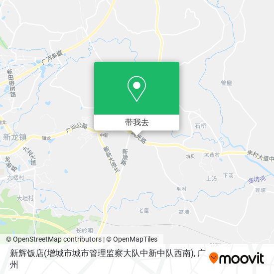 新辉饭店(增城市城市管理监察大队中新中队西南)地图